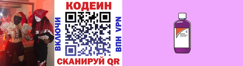 Кодеиновый сироп Lean Purple Drank  купить   Цимлянск 