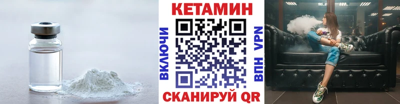Кетамин VHQ как найти закладки MEGA ТОР Цимлянск