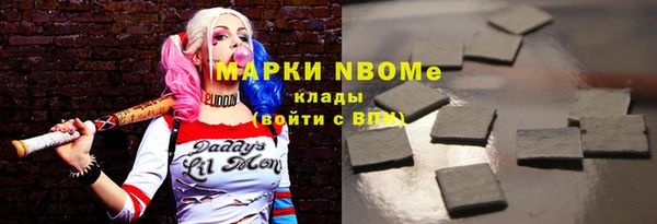 марки nbome Алексин