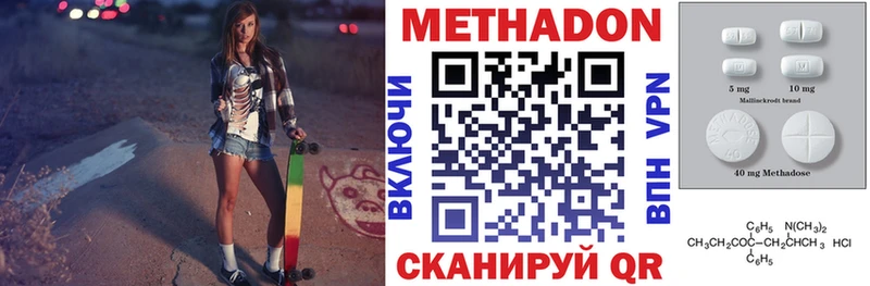МЕТАДОН VHQ  хочу   Цимлянск 